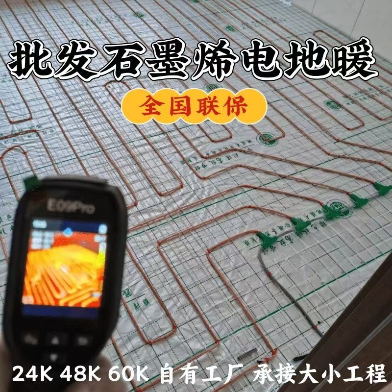 宝安区 石墨烯电地暖公司哪家好？合理报价深度解析